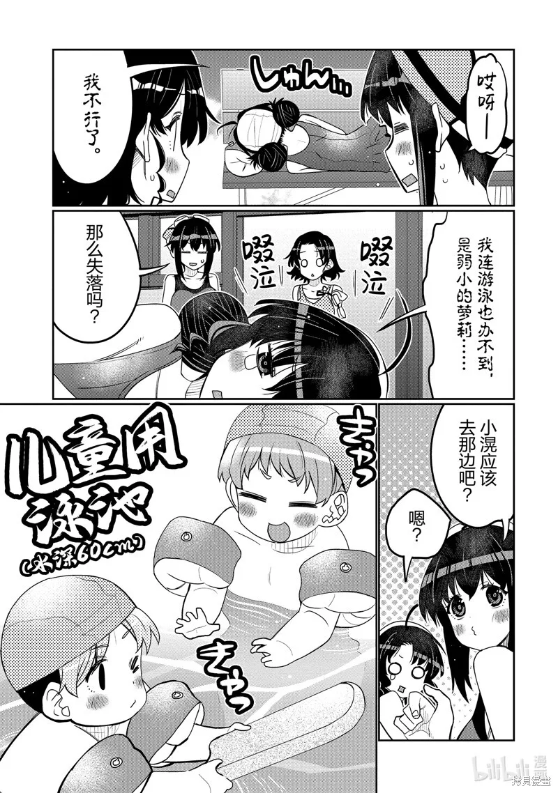 第40话 第15页