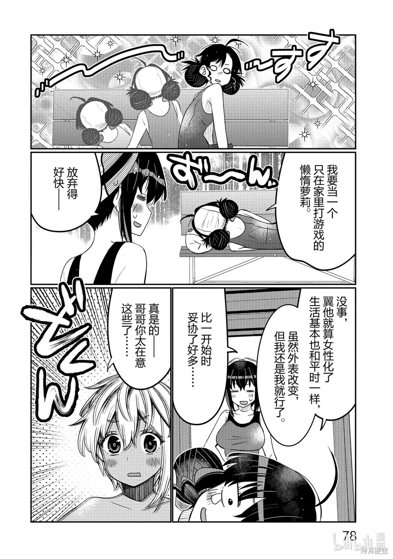 第40话 第16页