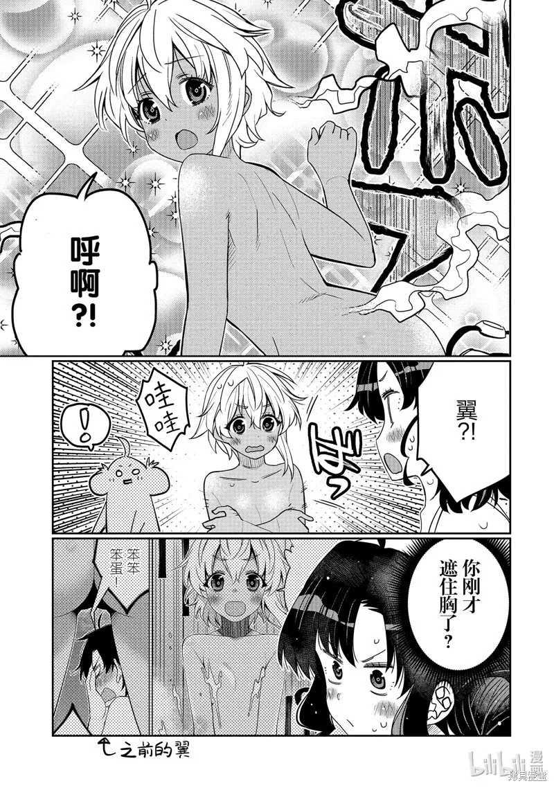 第40话 第17页