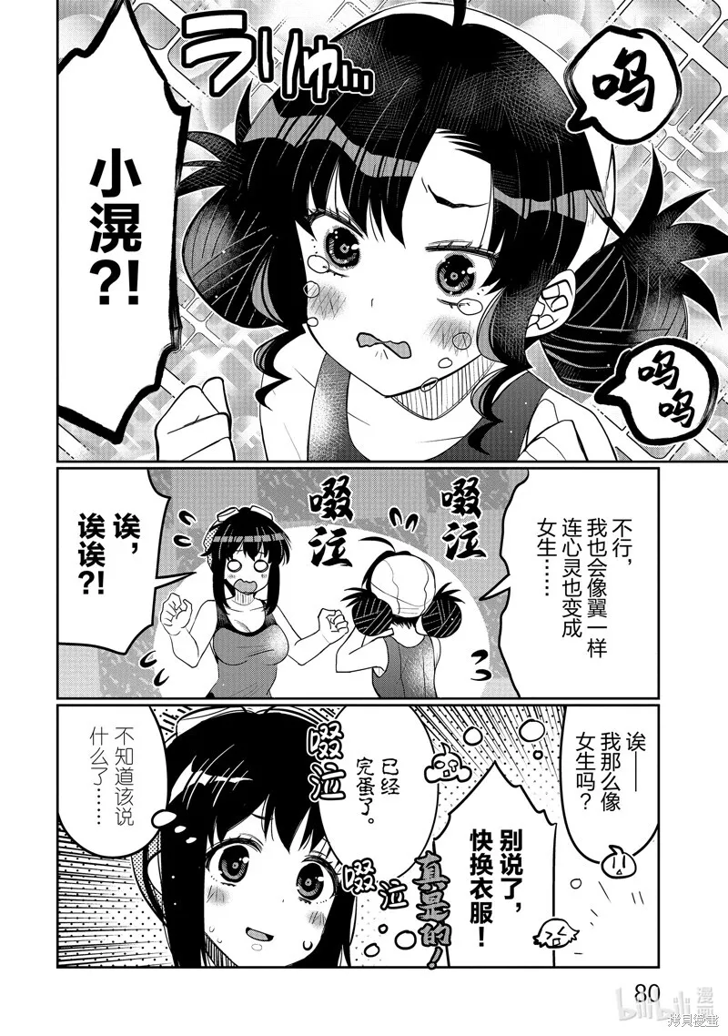 第40话 第18页