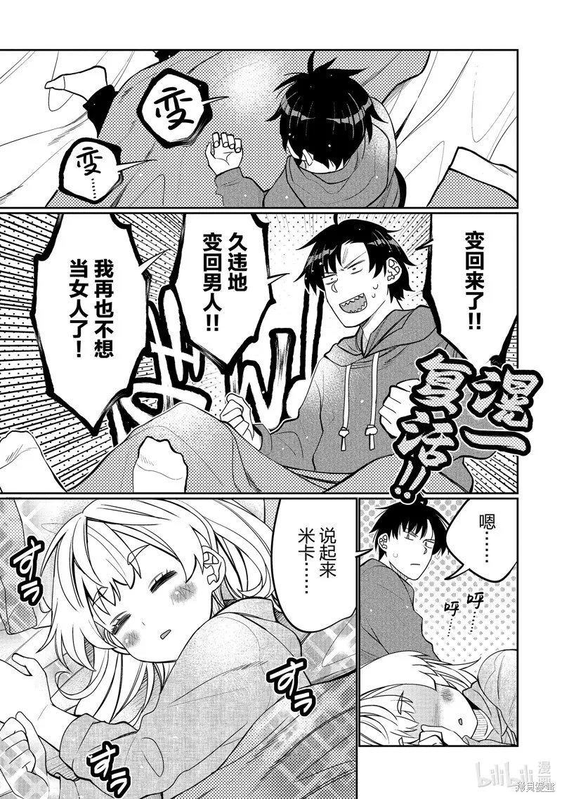 第40话 第21页