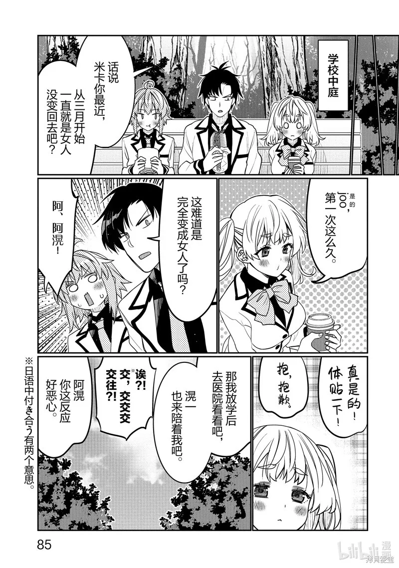 第41话 第3页