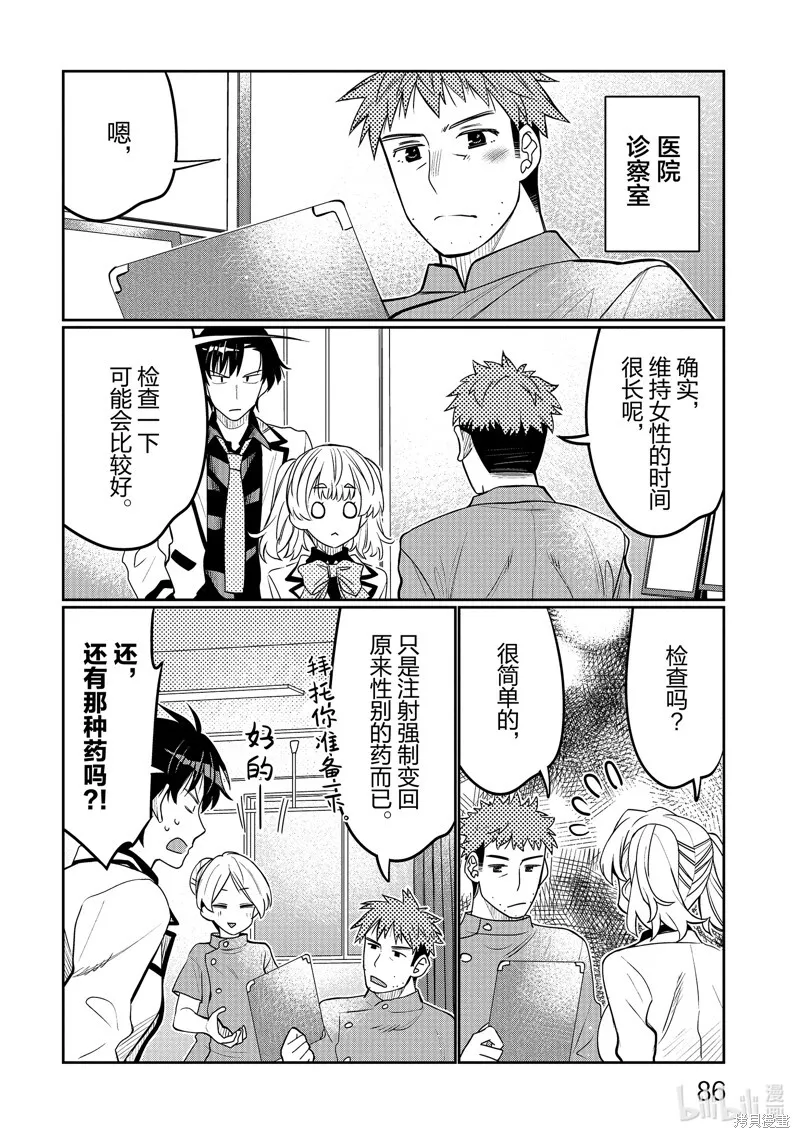 第41话 第4页