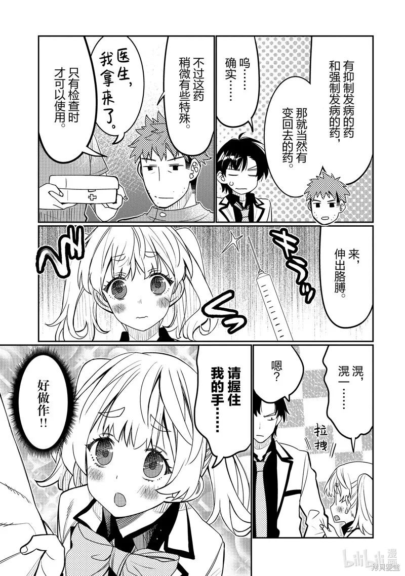 第41话 第5页