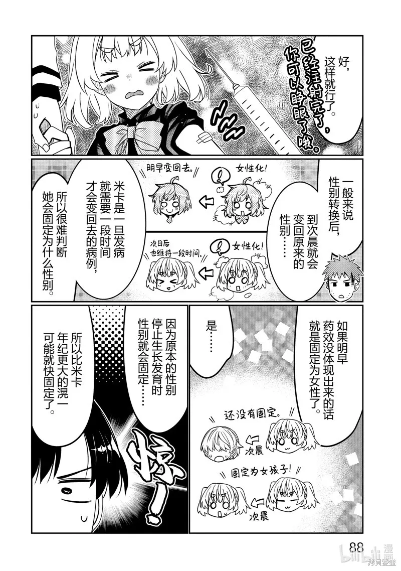 第41话 第6页