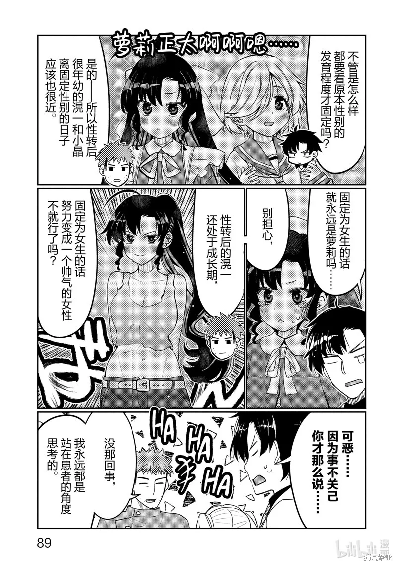 第41话 第7页