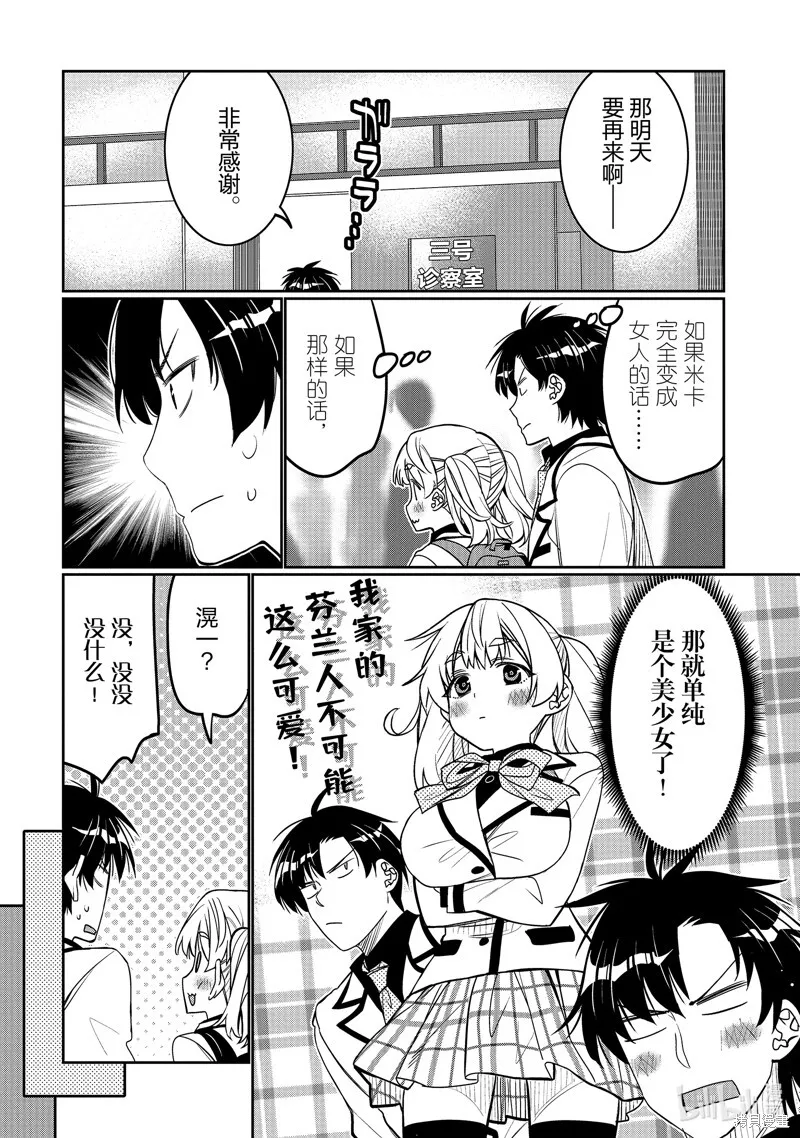 第41话 第8页