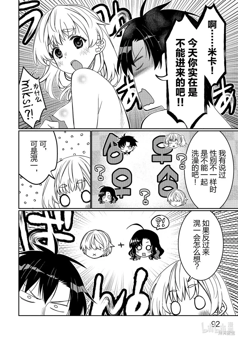 第41话 第10页