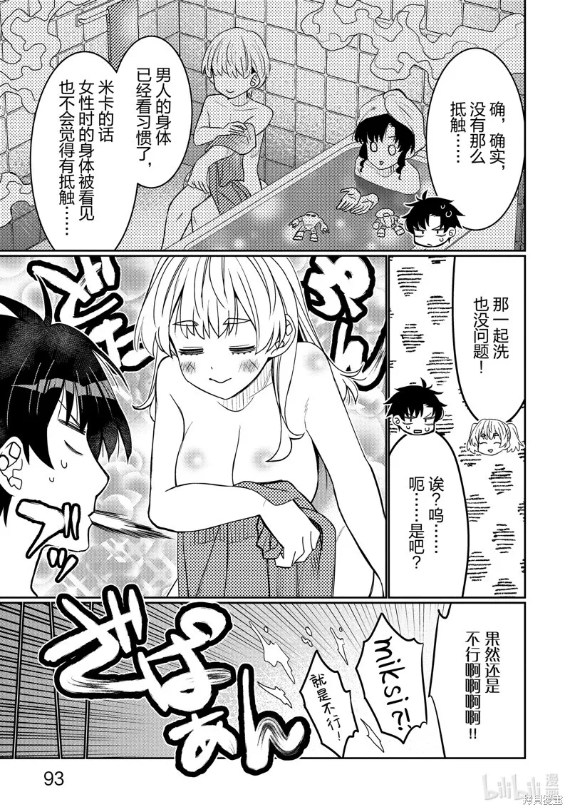 第41话 第11页
