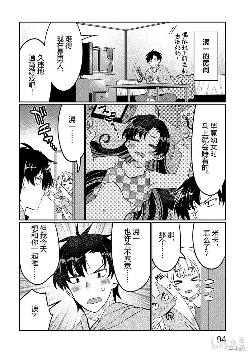 第41话 第12页