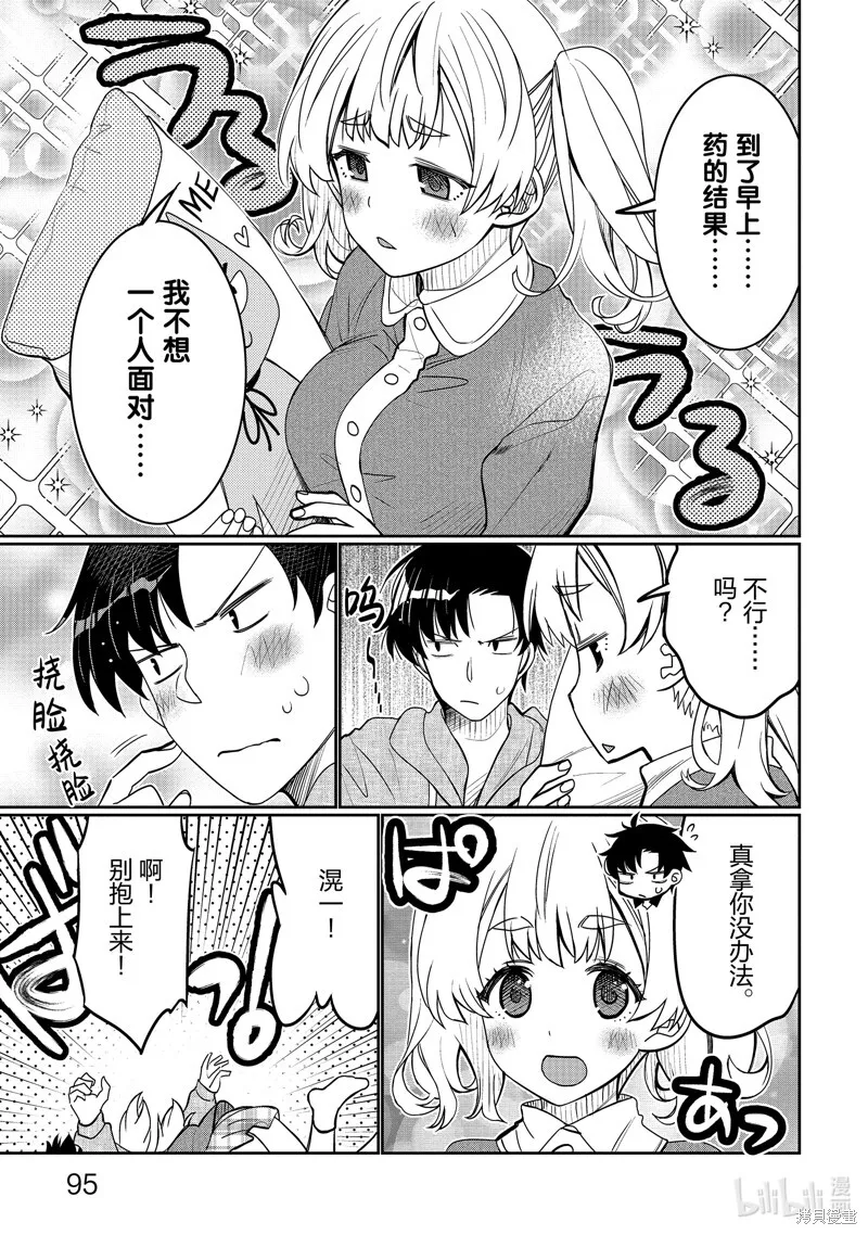 第41话 第13页