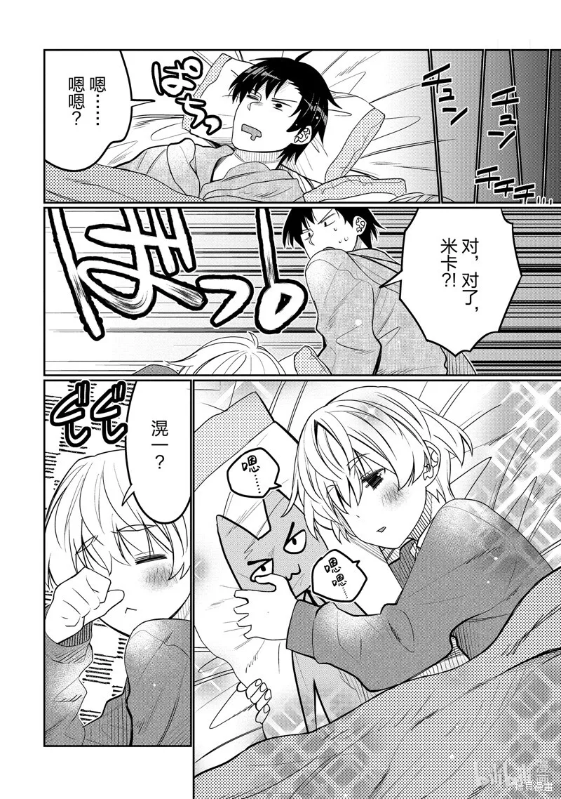 第41话 第14页