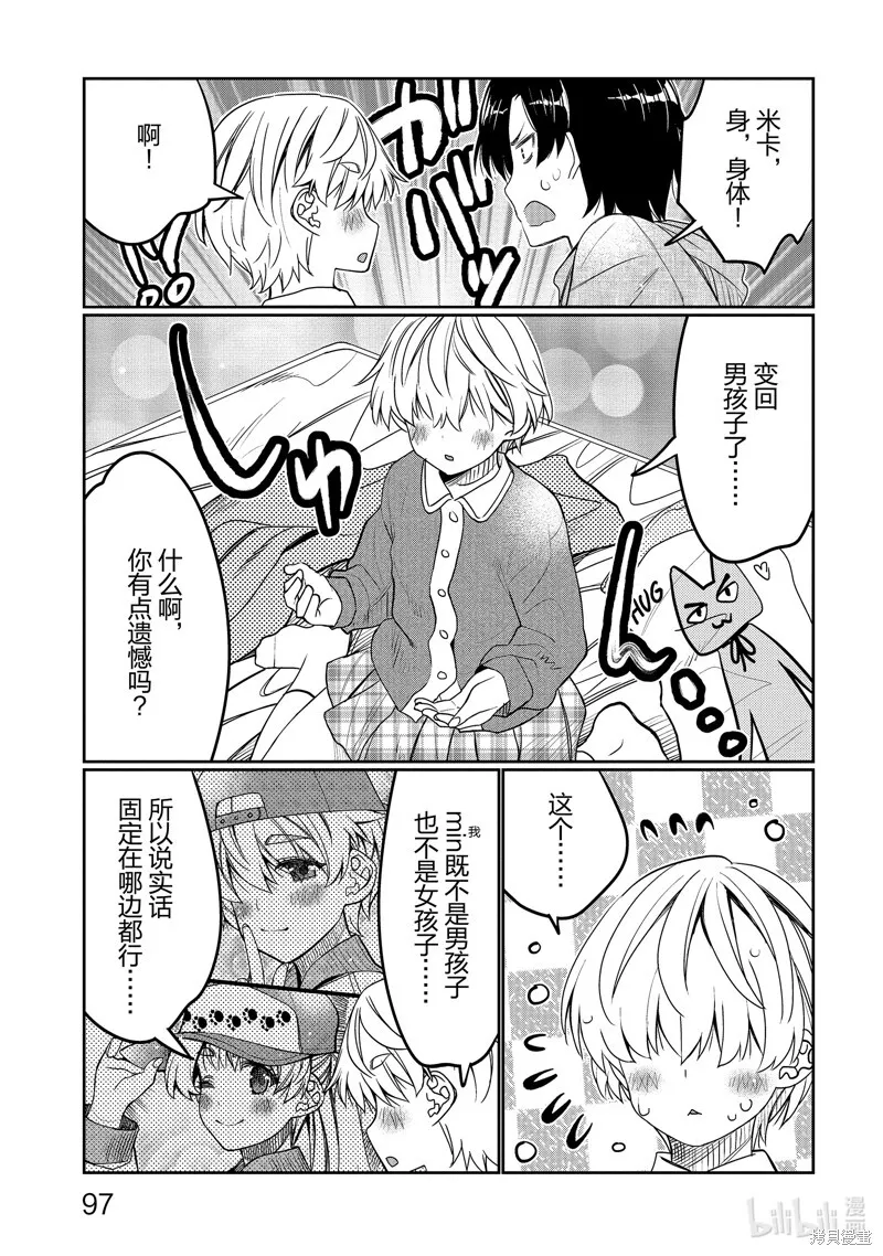 第41话 第15页