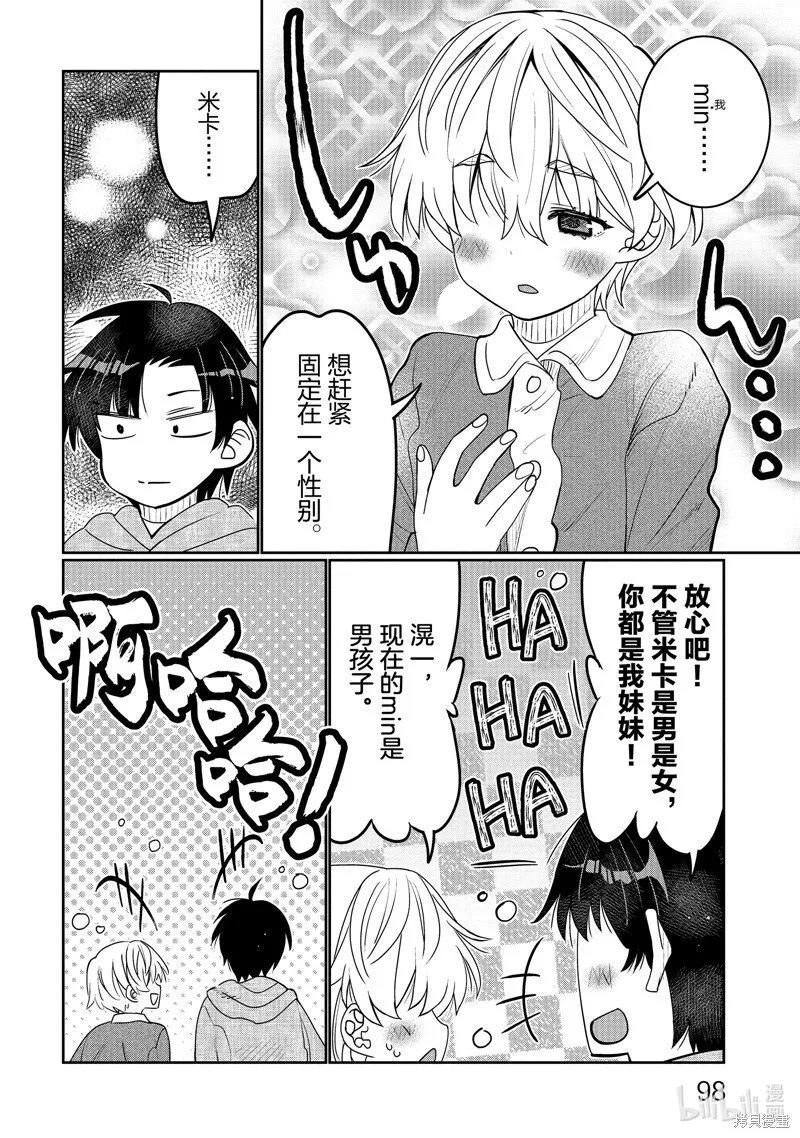 第41话 第16页