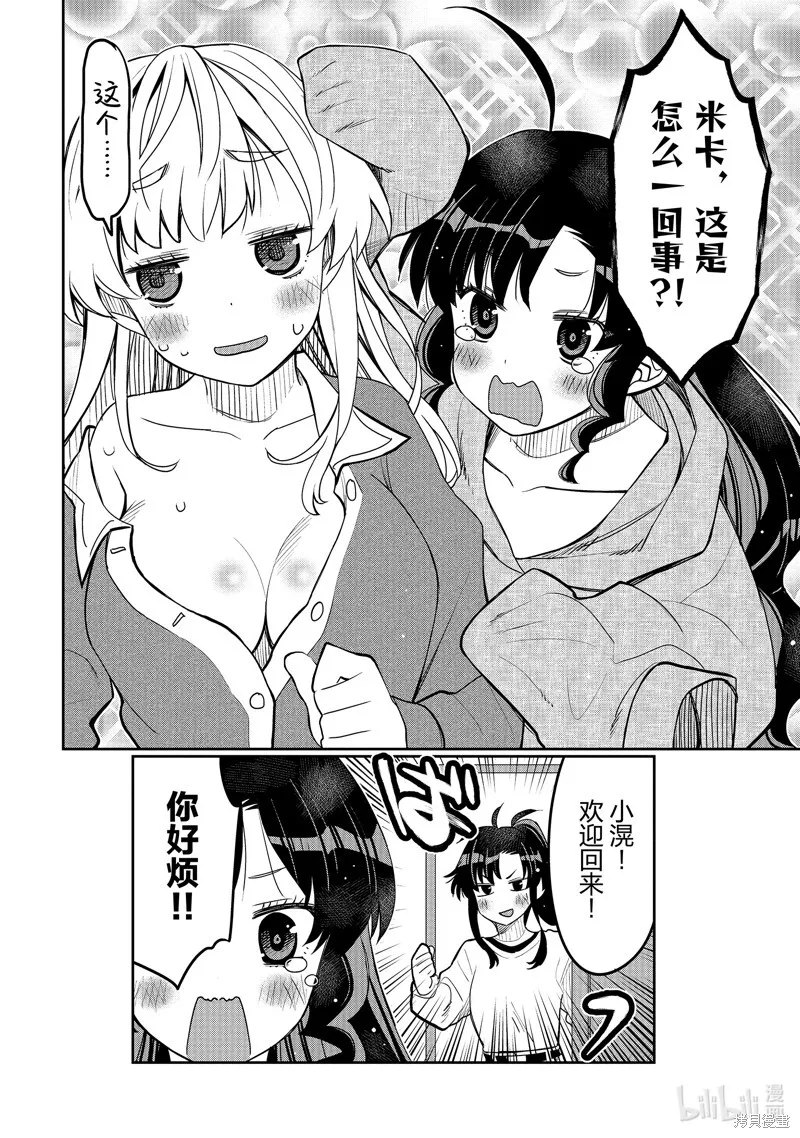 第41话 第18页