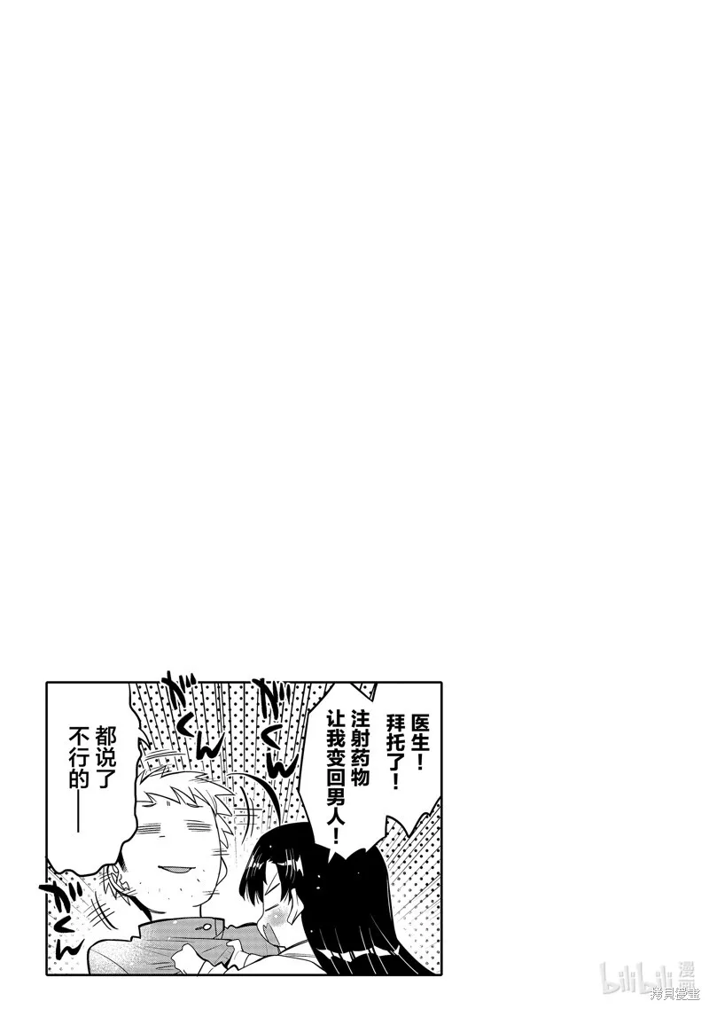 第41话 第19页