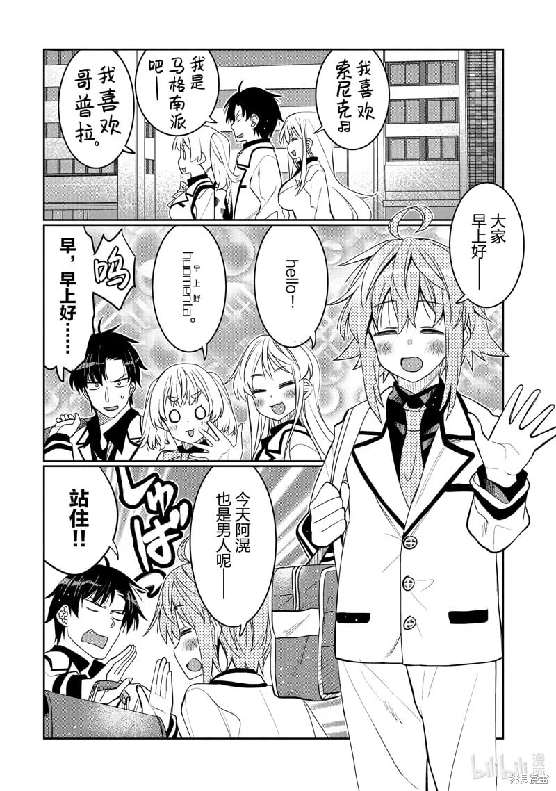 第42话 第2页