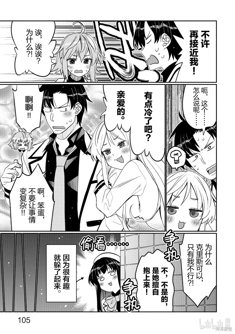 第42话 第3页