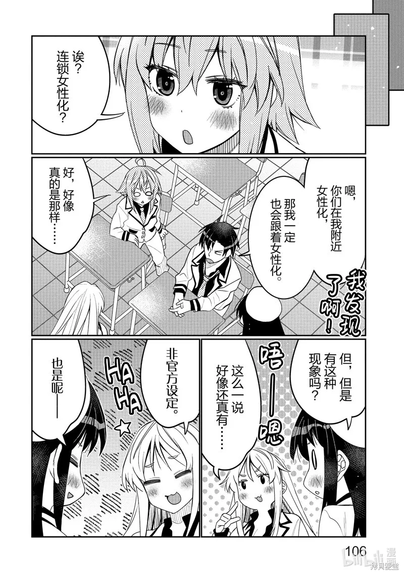 第42话 第4页