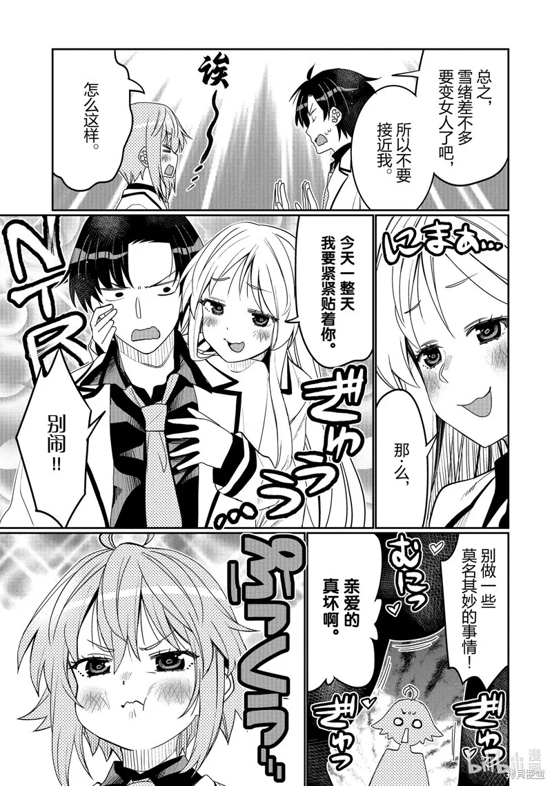 第42话 第5页