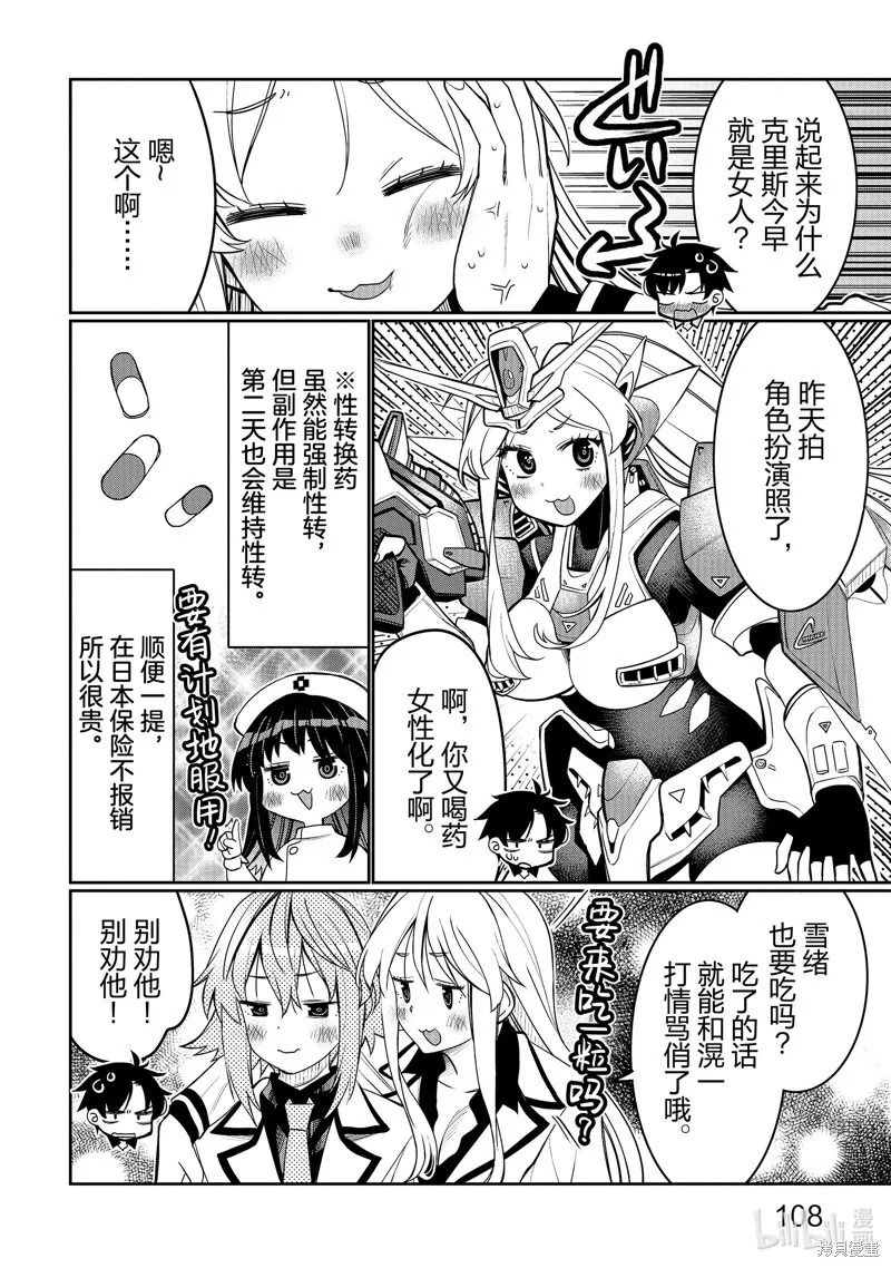 第42话 第6页