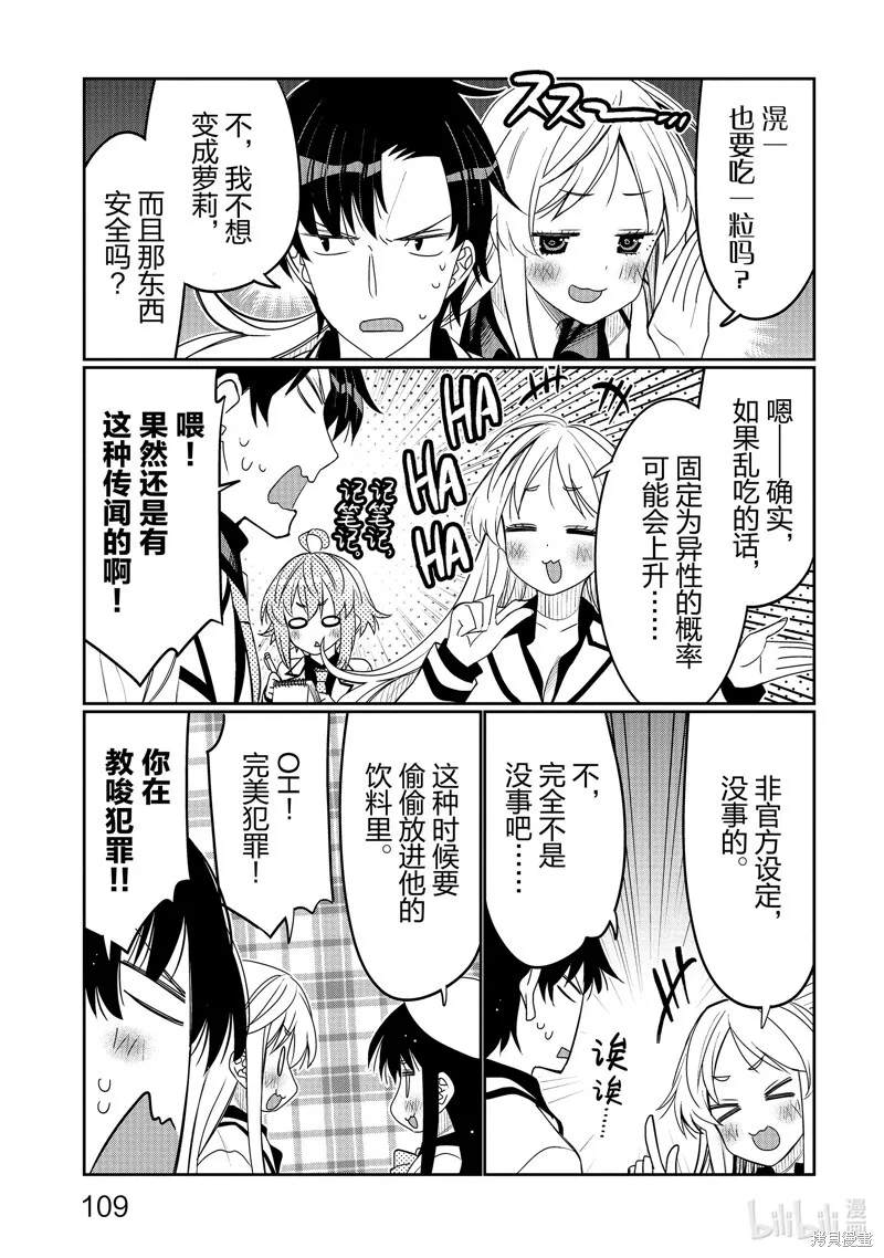 第42话 第7页