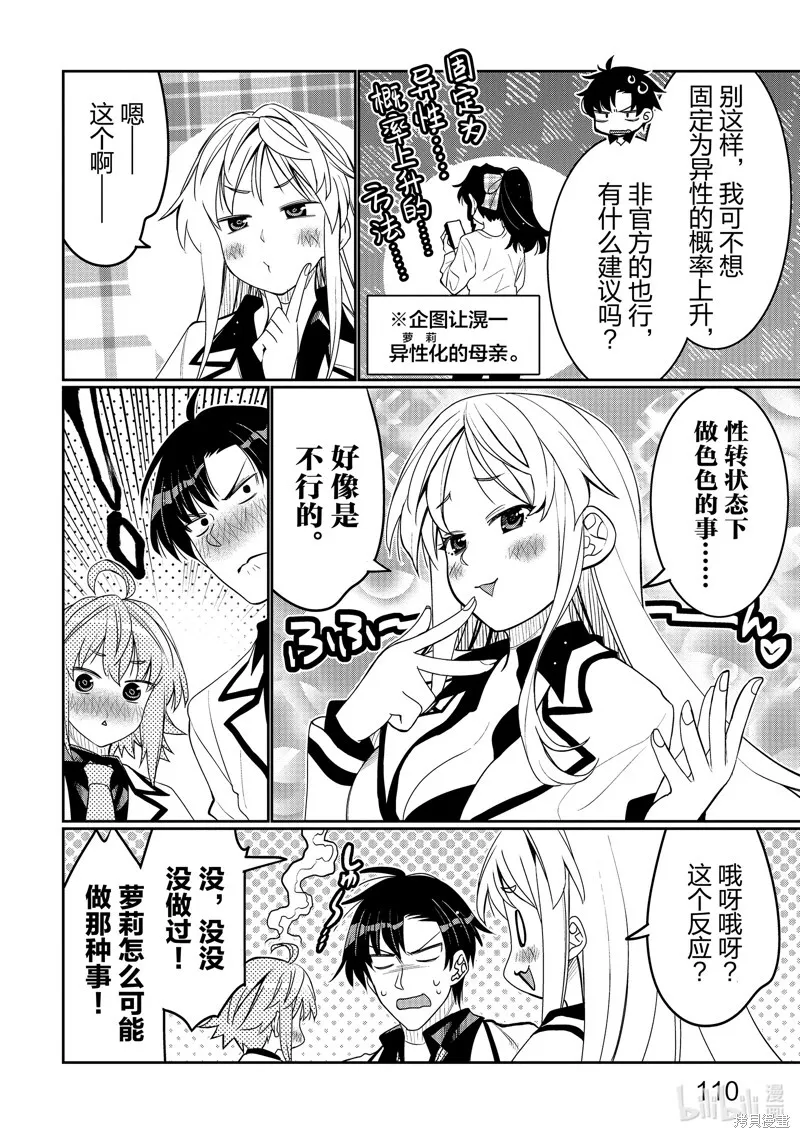 第42话 第8页