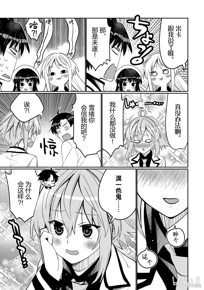 第42话 第9页