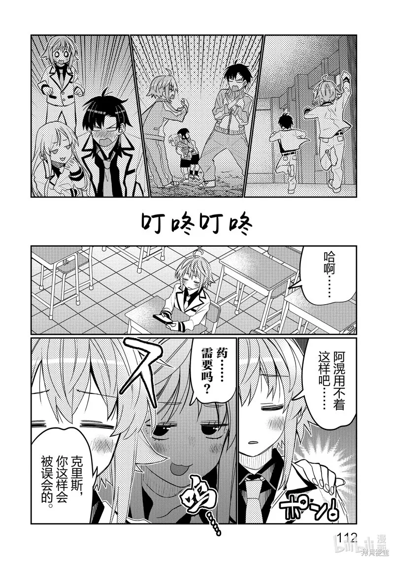 第42话 第10页