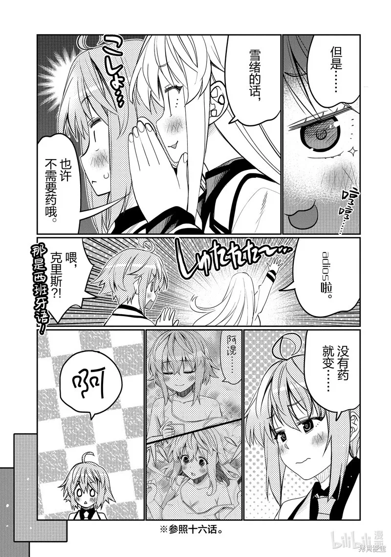 第42话 第11页
