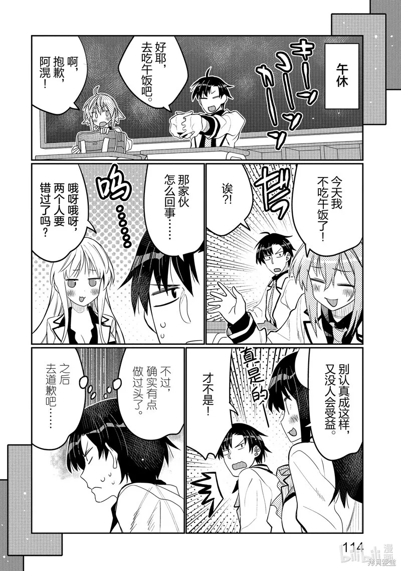 第42话 第12页