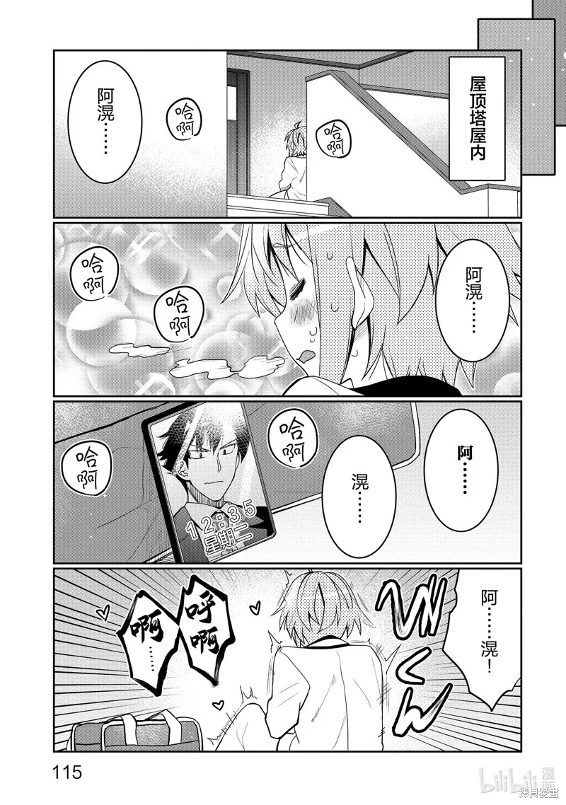 第42话 第13页