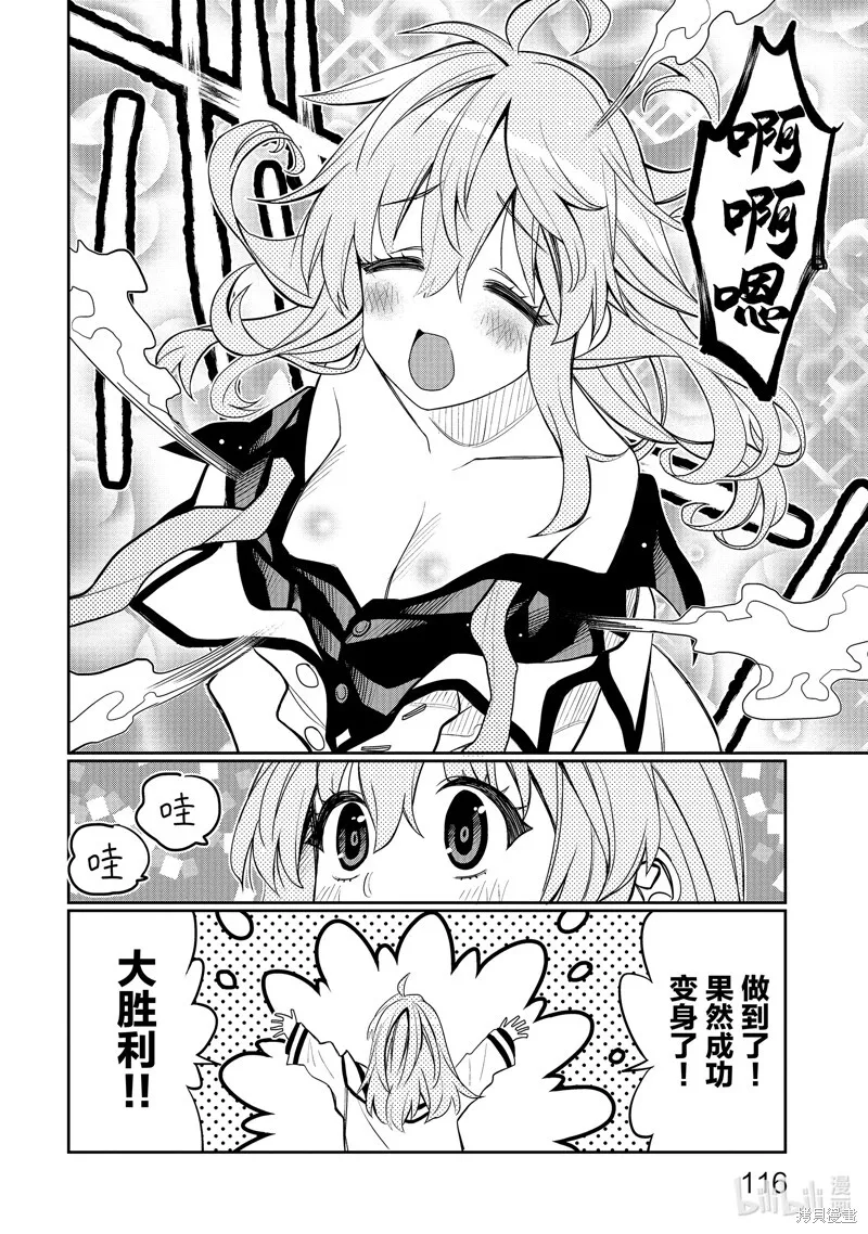 第42话 第14页