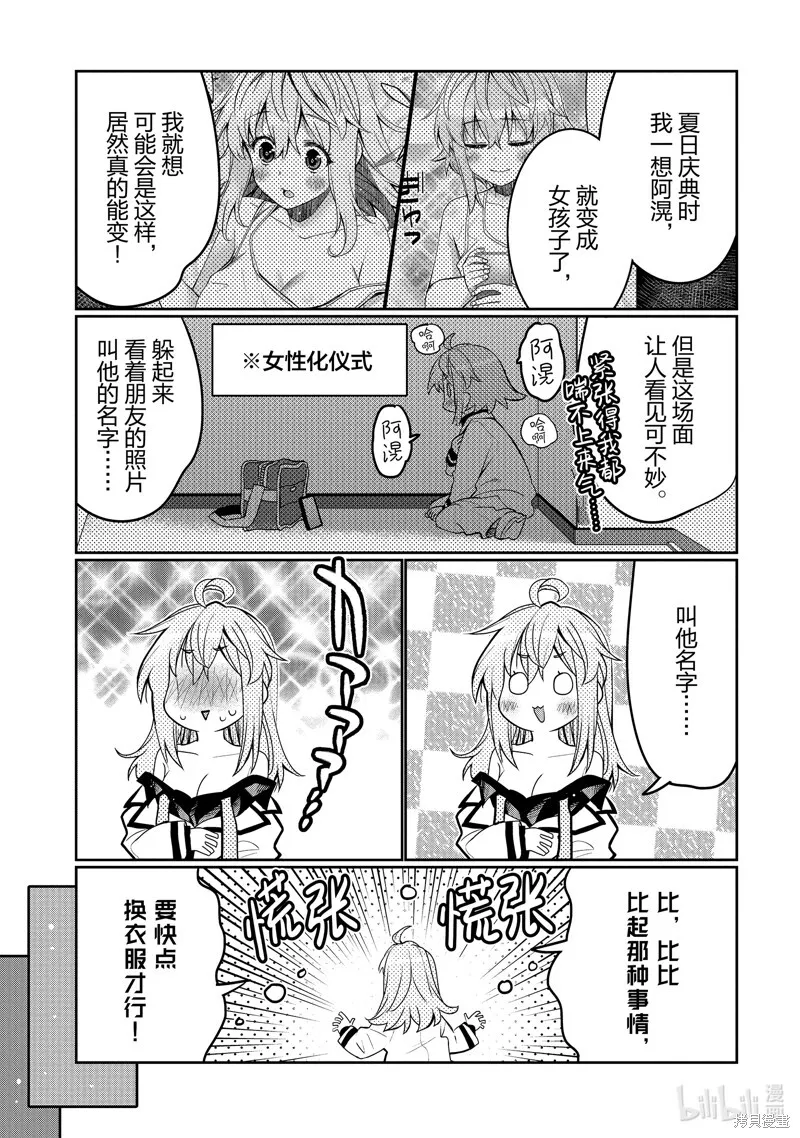 第42话 第15页