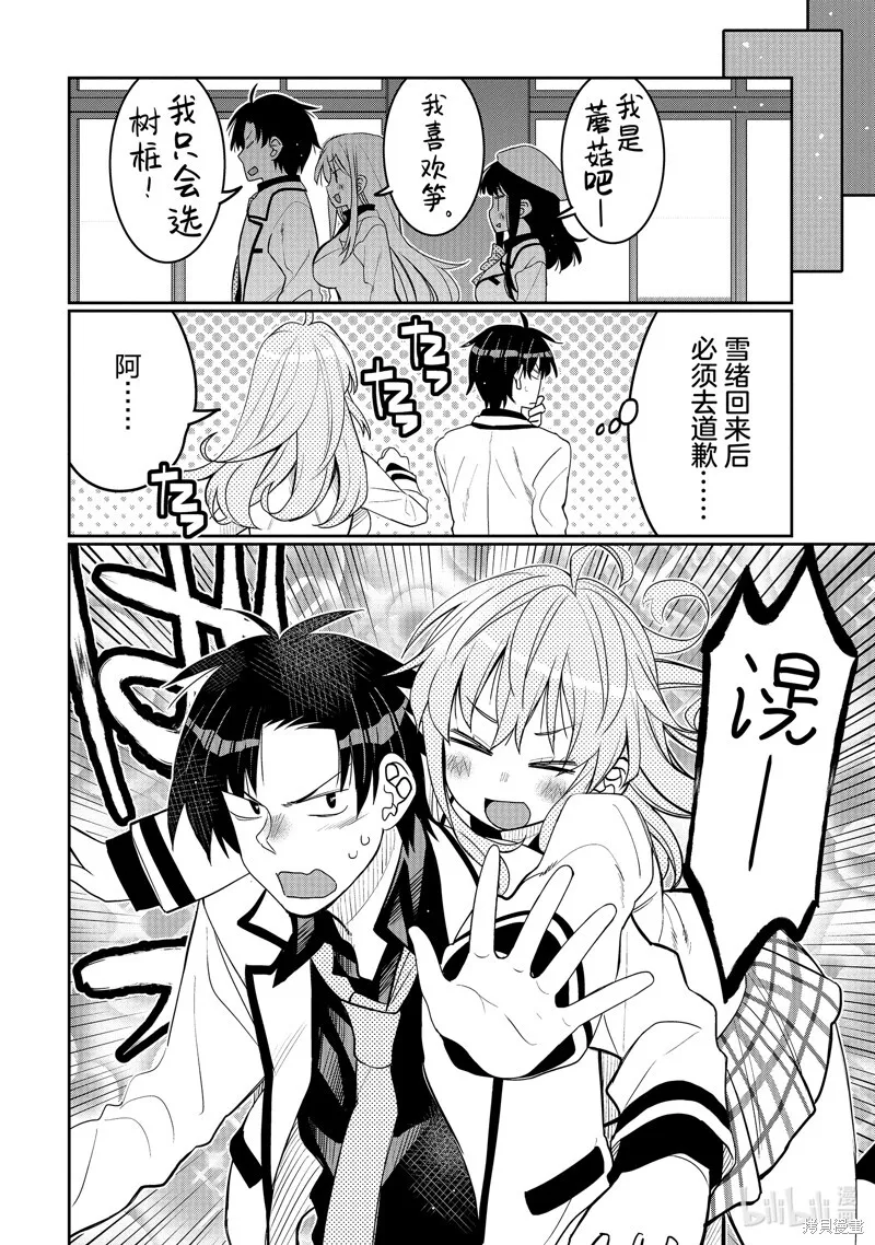 第42话 第16页