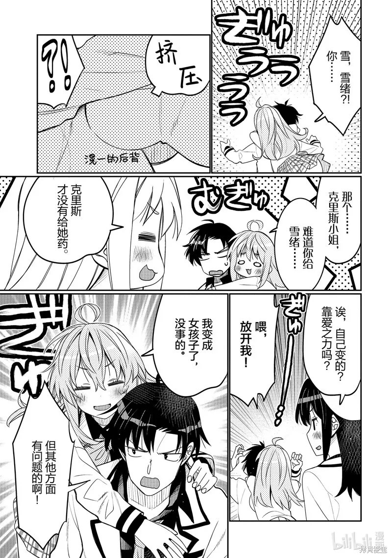 第42话 第17页