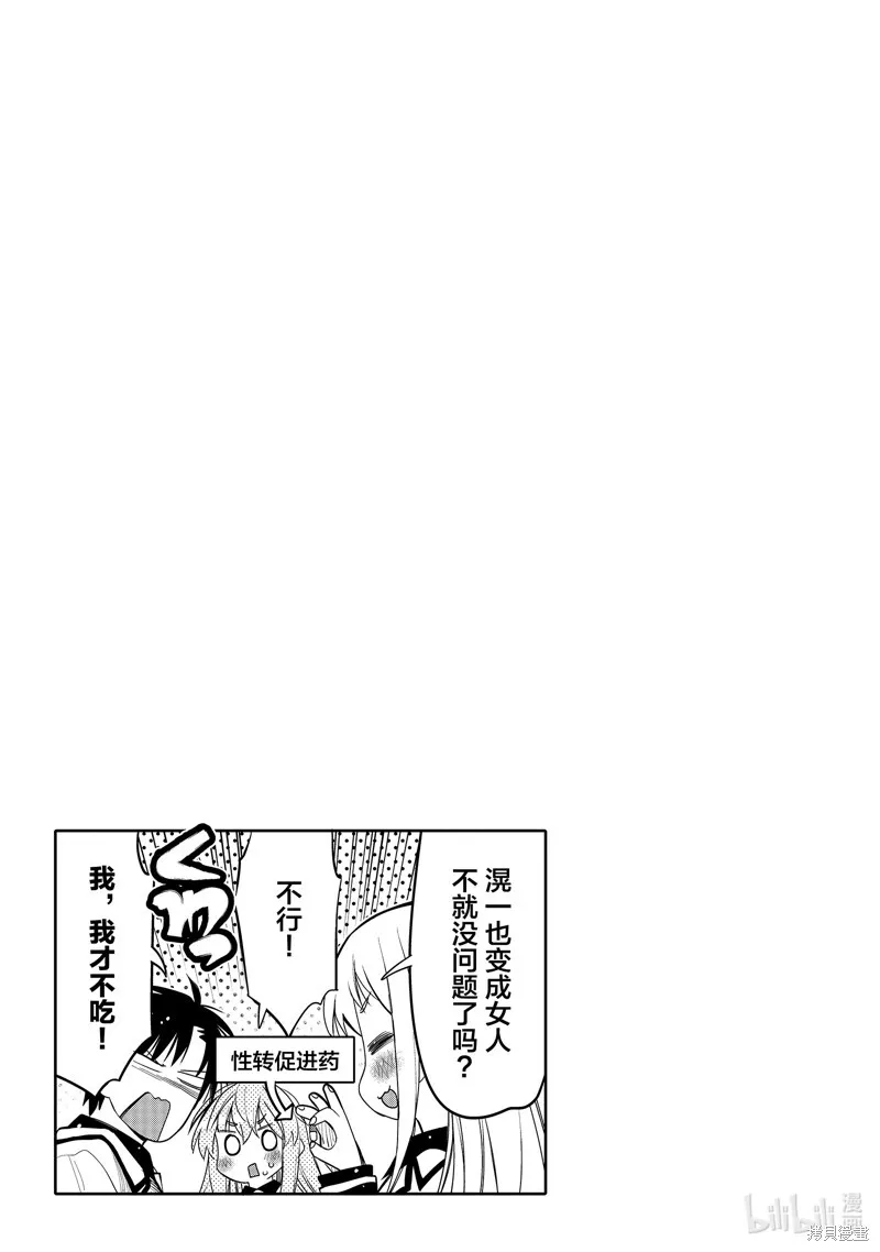第42话 第19页