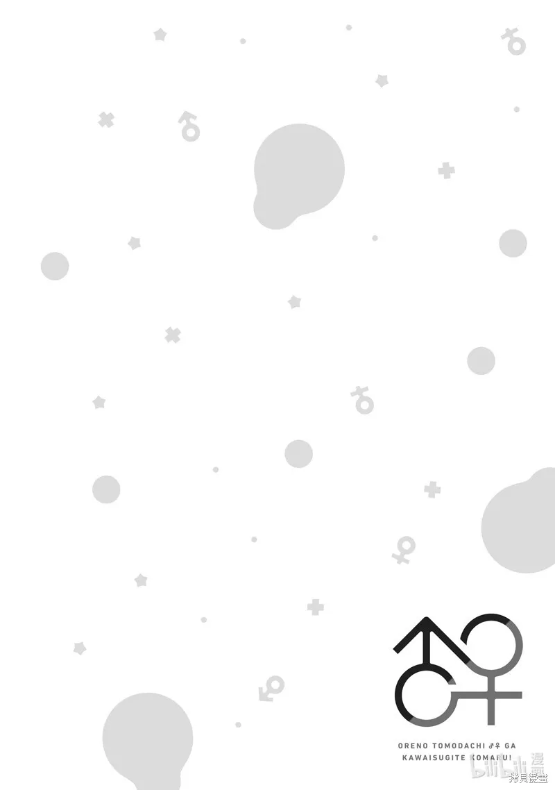 第42话 第20页