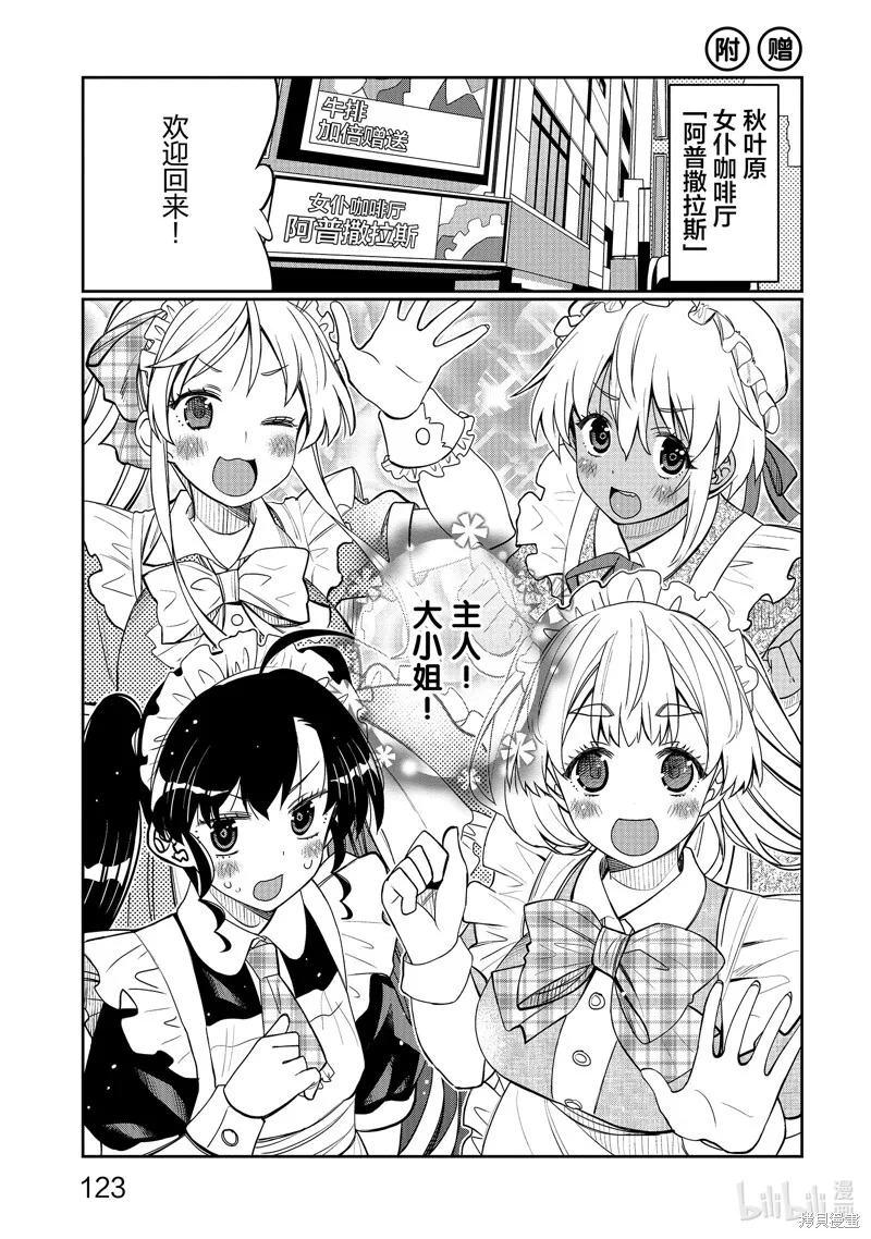 第42话 第21页