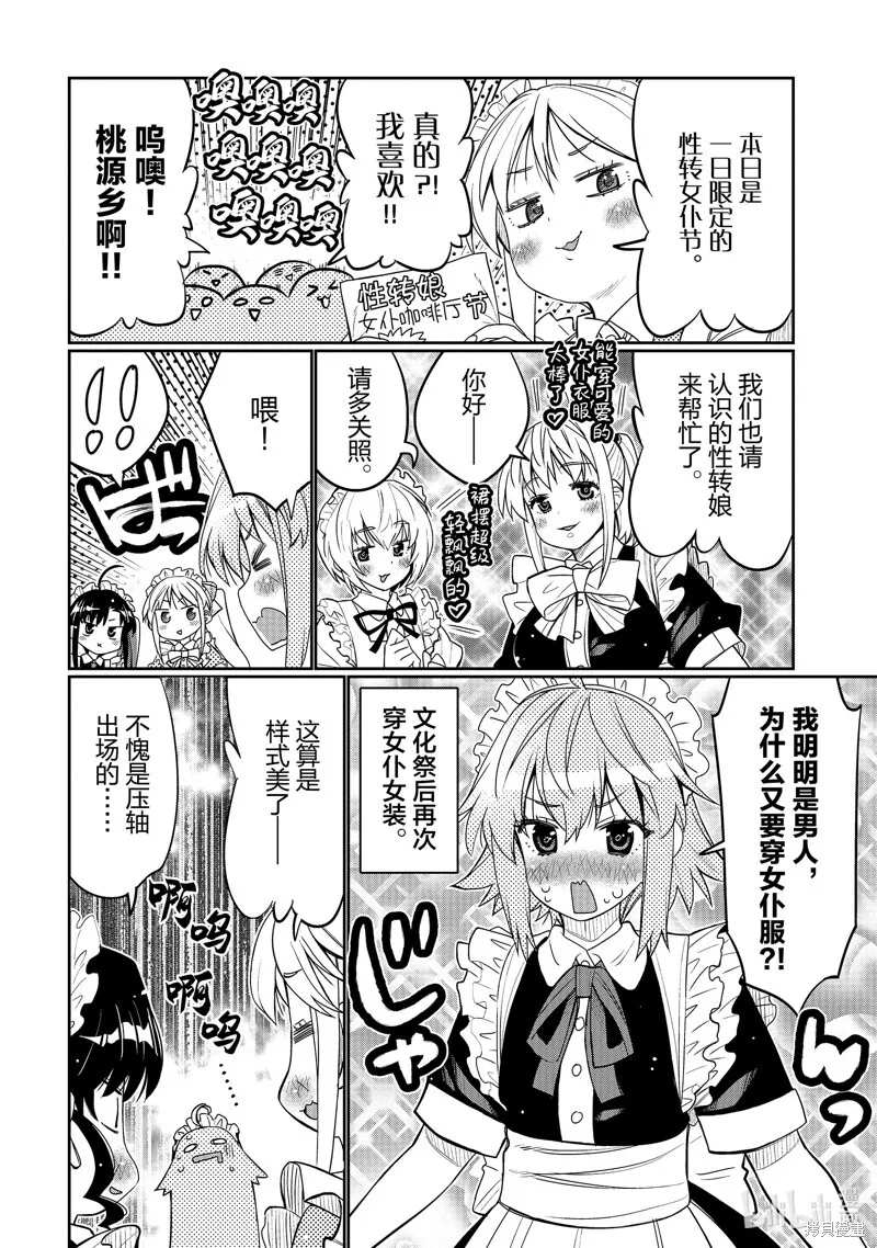 第42话 第22页