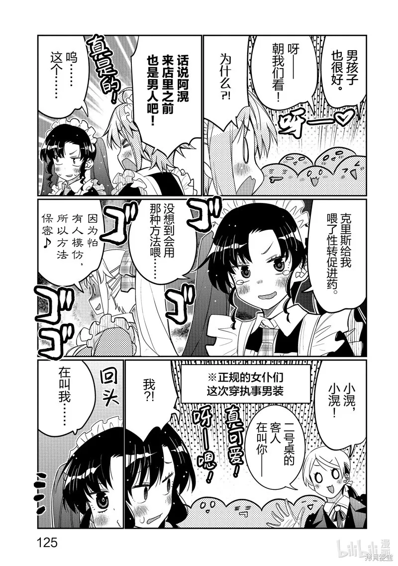 第42话 第23页