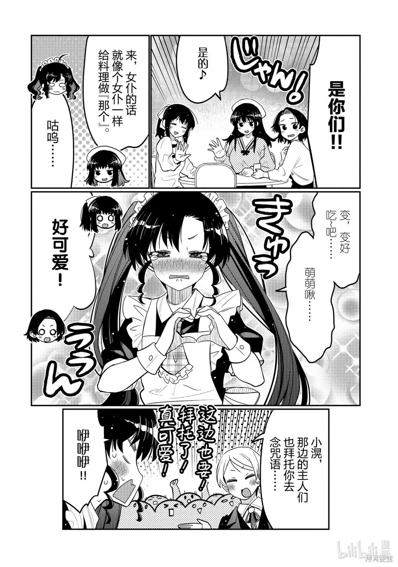 第42话 第24页