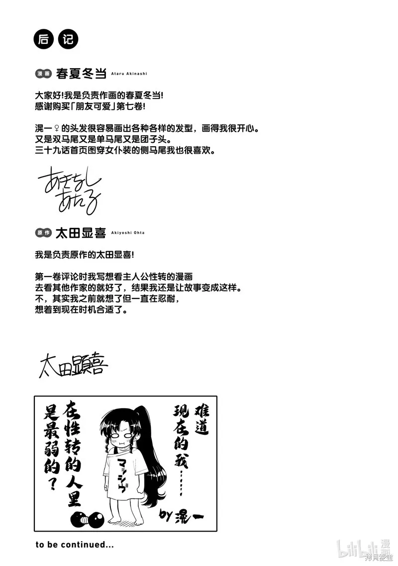 第42话 第25页