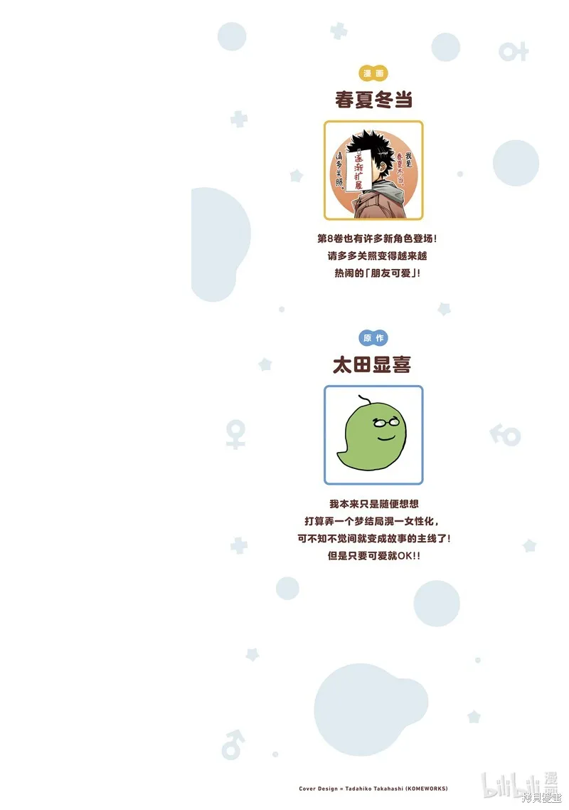第42话 第29页