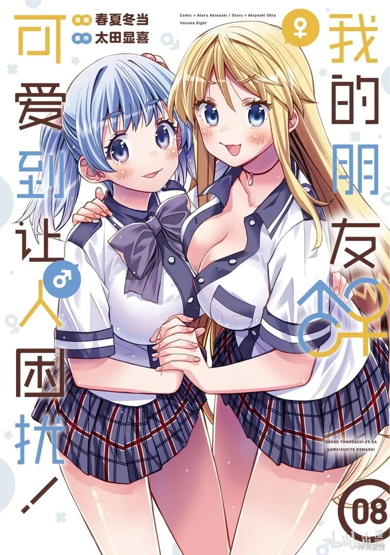 第43话 第1页