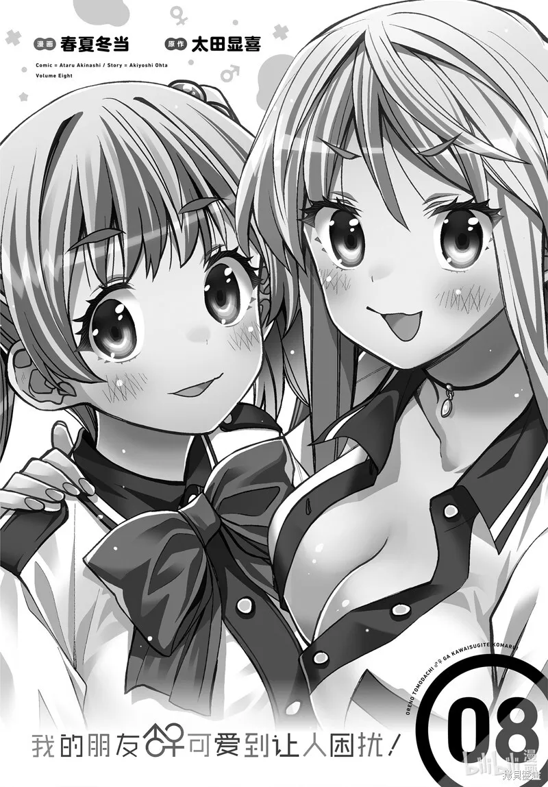 第43话 第3页