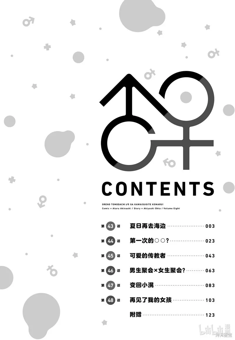 第43话 第4页