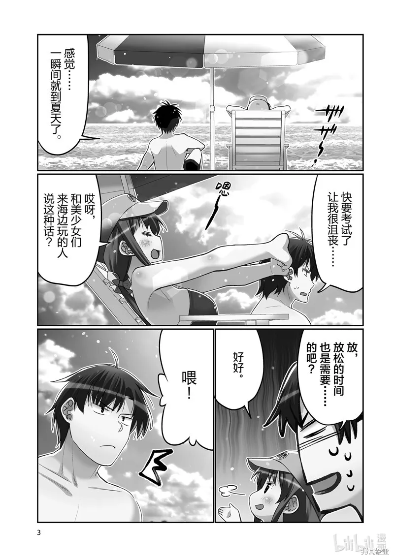 第43话 第5页
