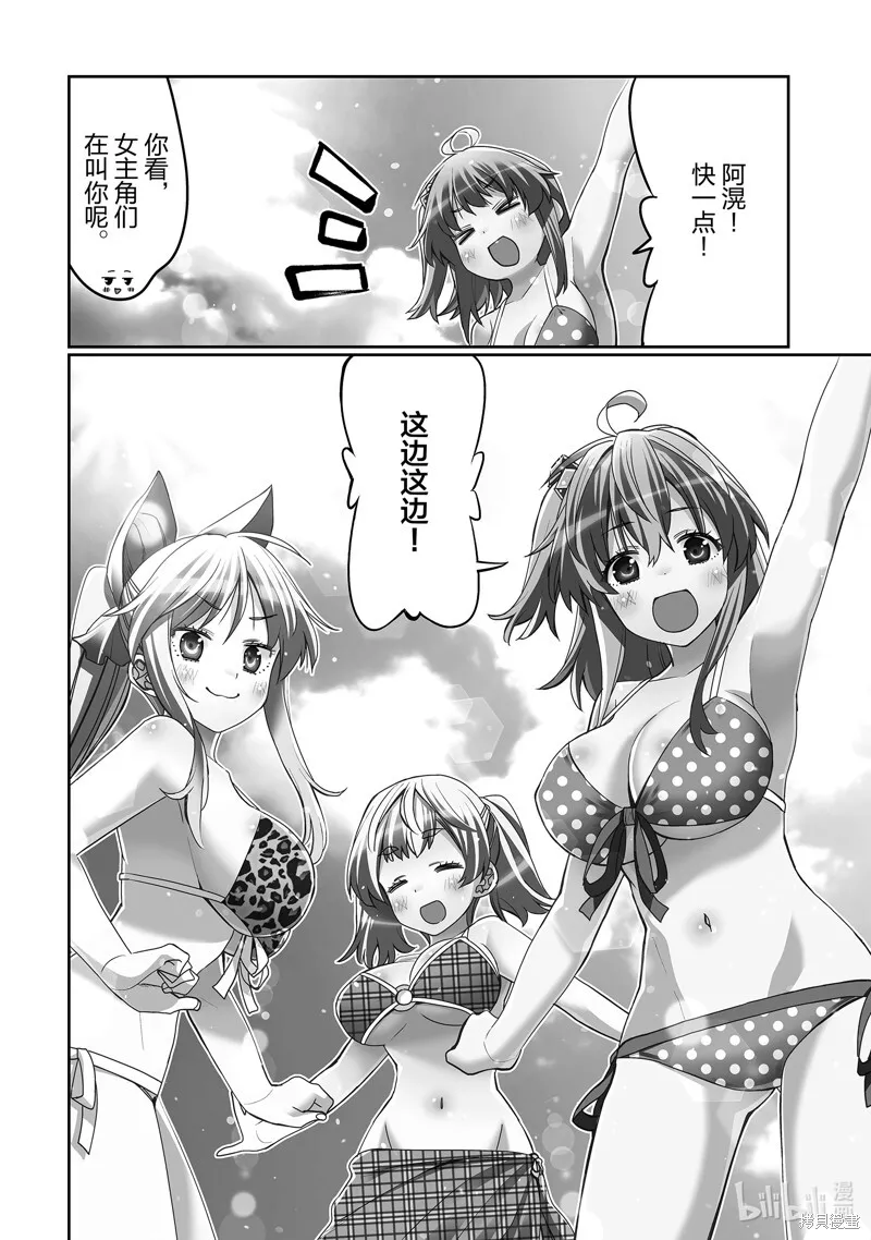 第43话 第8页