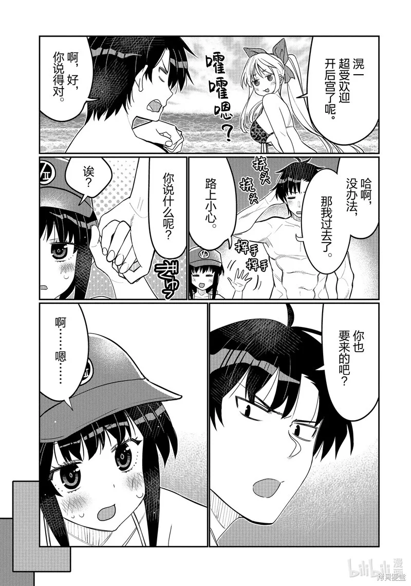 第43话 第9页